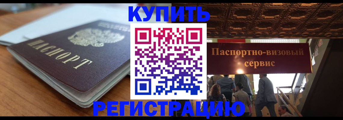 временная регистрация для школы в Камне-на-Оби