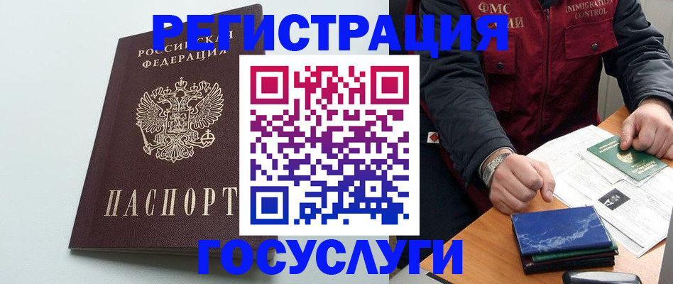 временная регистрация в квартире в Камне-на-Оби