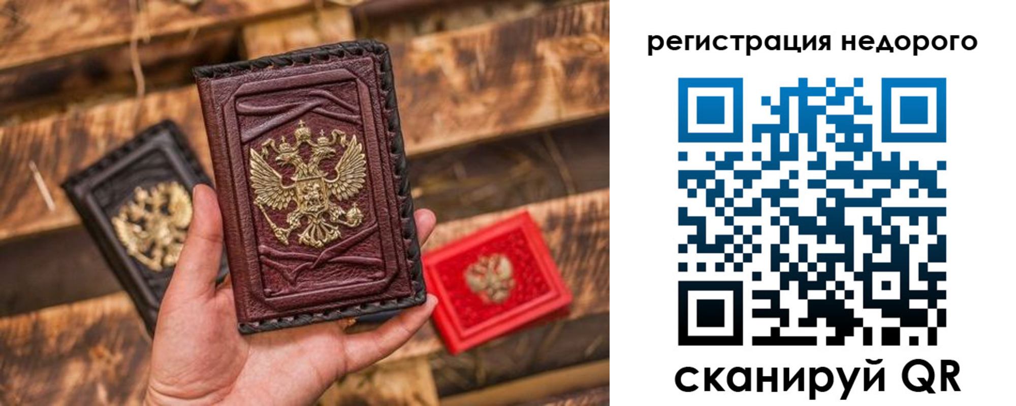 прописка штамп в Камне-на-Оби