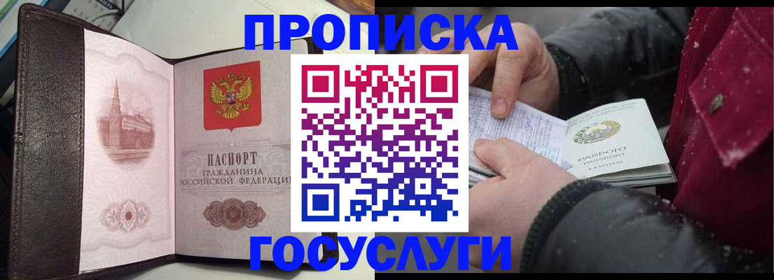 миграционный учет в Камне-на-Оби