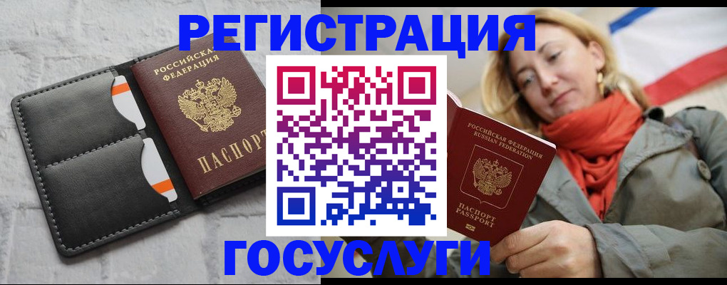 временная регистрация для школы в Камне-на-Оби