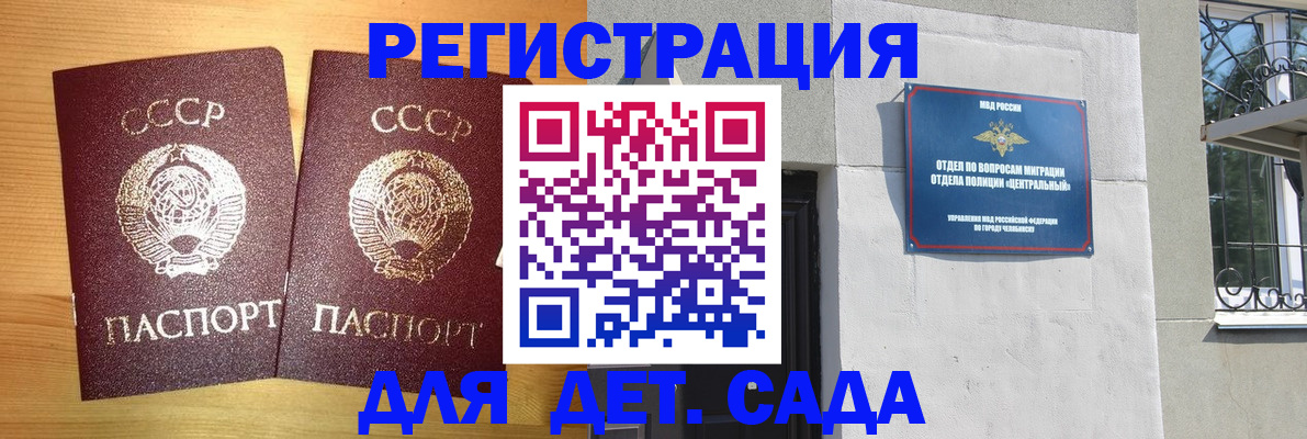 регистрация для школы в Камне-на-Оби