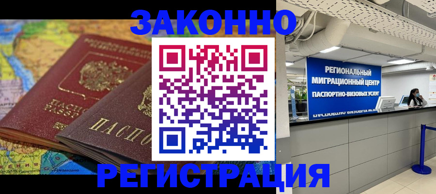 временная регистрация для школы в Камне-на-Оби