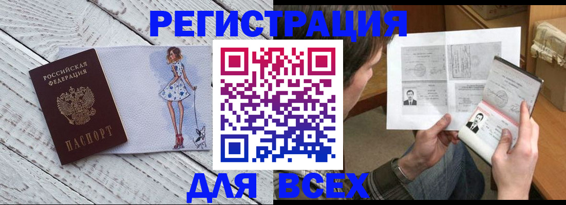 временная регистрация гарантия в Камне-на-Оби
